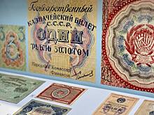 В Нижнем Новгороде открылась выставка «Код Орлова» о денежной печати