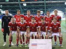 Решение УЕФА о допуске сборных России U17 к турнирам не было единогласным