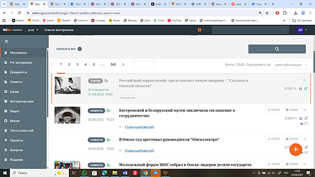 Без пробок и торможений: как RFID-метки меняют правила игры