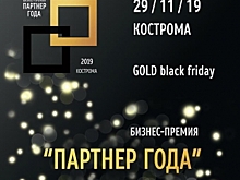 До бизнес-премии «Партнер года» осталась неделя