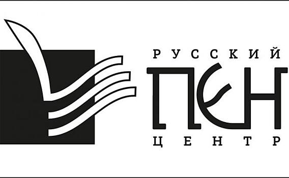 Нас не уничтожить! Открытое письмо русского пен-центра