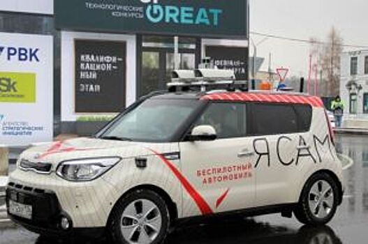 Участие в гонке беспилотников примет участие автомобиль из Таганрога