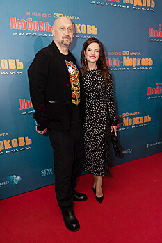Гоша Куценко, Анна Пескова и другие гости на премьере фильма "Любовь-морковь. Восстание машин"