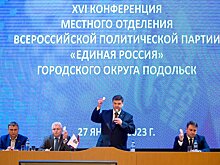 В Подольске секретарем местного отделения партии «Единая Россия» стал глава округа