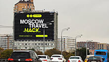 Тренды в цифровизации туризма: Maer подвёл итоги Moscow Travel Hack