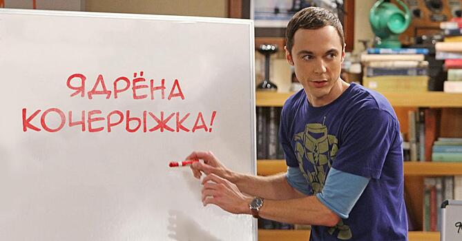 Мандопоп, епитрахиль и еще 10 приличных слов, которые звучат ну очень неприлично