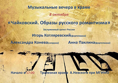Мацуев откроет музыкальный фестиваль Crescendo в Пскове концертом Чайковского