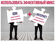 ОOН + digital: Как сделать эффективное кроссмедийное размещение