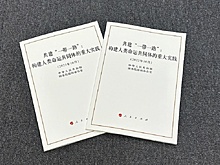 Белая книга: Инициатива "Пояс и путь" прокладывает путь к совместному развитию и процветанию