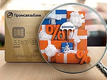 Промсвязьбанк отменил все комиссии по зарплатному проекту для предпринимателей