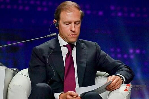 Денис Мантуров предложил министрам пожить в тундре в палатке