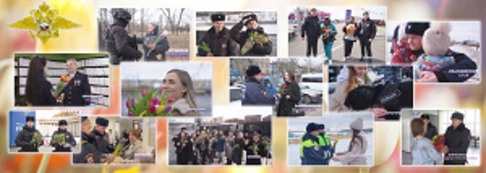 Мужчины российской полиции присоединяются к акции «Вам, любимые!»