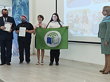 В Калининграде наградили участников международной программы «Экошкола/Зеленый флаг»