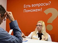 Столичные центры госуслуг будут работать по обычному графику в День России