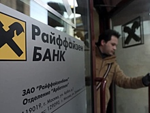 Приложение Райффайзенбанка вновь работает в штатном режиме