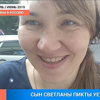 «Из Украины в Россию»: куда забрали сына Светланы Пикты