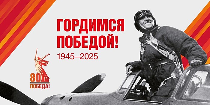 Тамбовчан и гостей региона приглашают присоединиться к празднику «Герои великой страны»