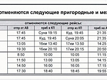В Карелии отменяются некоторые автобусные рейсы