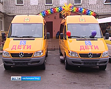 Детскому реабилитационному центру «Детство» вручили ключи от трех новых микроавтобусов