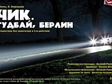 В начале февраля в театре «Студия» Любови Ермолаевой» - очередная премьера