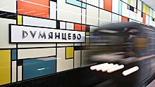 В столице закроют 9 станций "красной" ветки метро