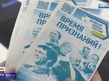 Один голос за один аэропорт: российские города будут начинаться с великих имен