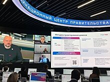 Цифровые госсервисы соберут в домены