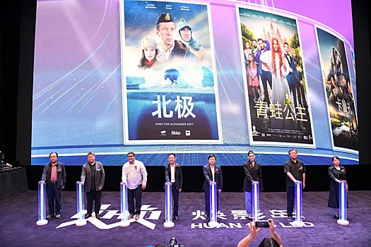 В Китае завершился Фестиваль российского кино