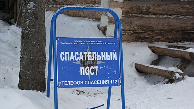 Круглосуточные спасательные посты открылись в Таганае и Иремеле