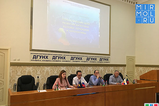 В Махачкале рассмотрели стратегические цели развития региона