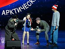 В Салехарде определили участников финала Арктической лиги КВН