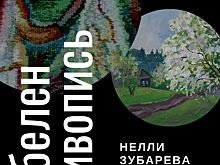 Вятский художественный музей: Юбилейная выставка члена Союза художников России Нелли Павловны Зубаревой