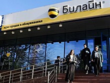 «Коммерсантъ»: Veon продаст «ВымпелКом» российскому топ-менеджменту