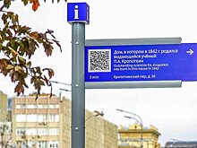 Собянин: на улицах Москвы установлено 4 тысячи историко-патриотических указателей