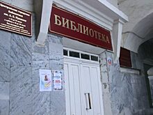 В орловских библиотеках повышают финансовую грамоту населения