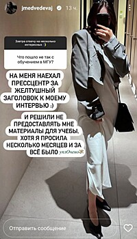 В МГУ в ответ на обвинения Евгении Медведевой рассказали, за что отчислили фигуристку