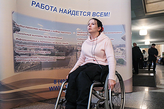 Власти Подмосковья раскрыли основные проблемы трудоустройства инвалидов