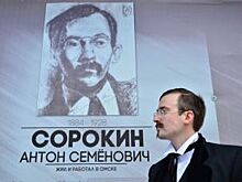 Сибирский Киплинг и Джек Лондон. Вставка ко дню рождения Антона Сорокина