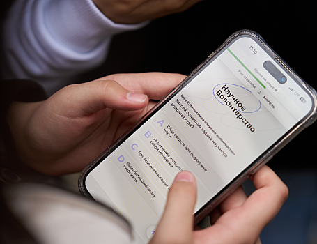 Российский научный фонд будет собирать информацию о привлечении волонтеров к исследованиям