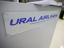 "Уральские авиалинии" не успели оформить собственность на западные самолеты в срок