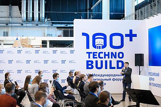 На 100+ TechnoBuild выступят ведущие архитекторы и урбанисты