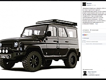 Американцы доработают УАЗ по советам пользователей