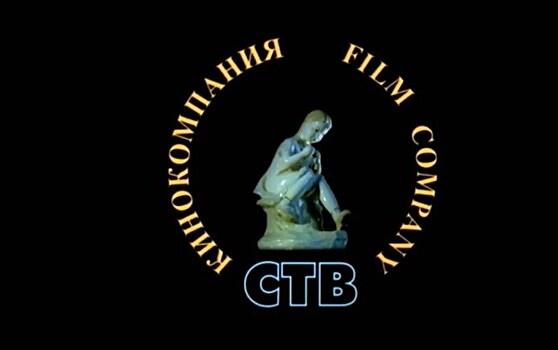 "Кинокомпания "СТВ", "ВБД Групп" и "Студия "ТриТэ" – лидеры кинопроизводства в России