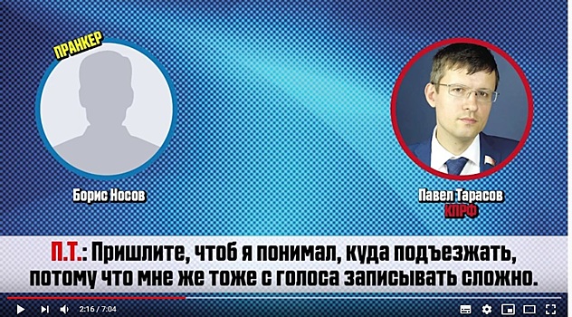 Депутат – коммунист Павел Тарасов захотел сделать карьеру в «Единой России»