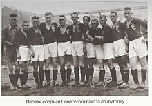 Дебют удался – разгромлена Турция. 96 лет назад сборная СССР провела первый официальный матч