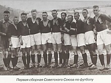 Дебют удался – разгромлена Турция. 96 лет назад сборная СССР провела первый официальный матч