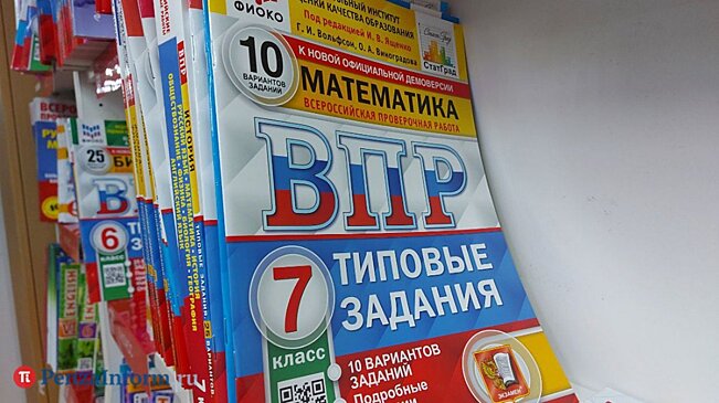В школах Пензенской области стартовало проведение ВПР