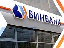 «Бинбанк» проведет реорганизацию в связи с присоединением «Уралприватбанка»