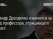 Глава Ленобласти извинился за доклад отрицающего холокост ученого