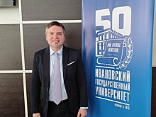 Проректор ИвГУ Сорокин: Мы ждем студентов и преподавателей из Университета Восточного Сараево